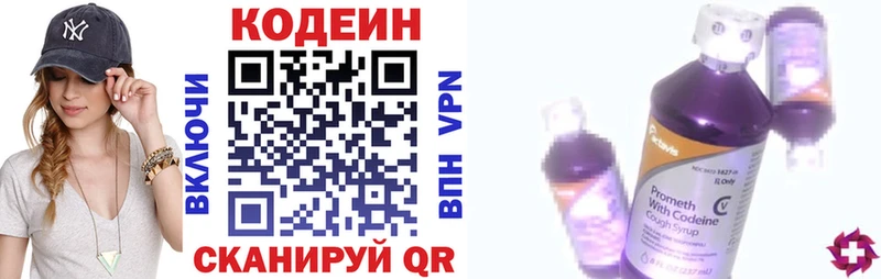 Кодеин Purple Drank  Тулун 
