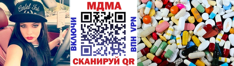 МДМА кристаллы  Тулун 