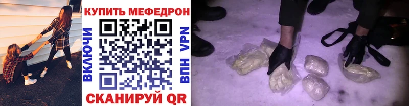 МЕФ мяу мяу  купить наркотики сайты  Тулун 